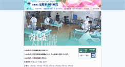 Desktop Screenshot of izumiseikei.com